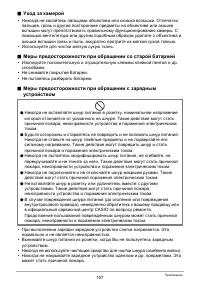 Страница 157