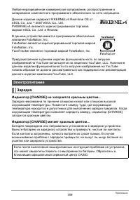 Страница 159