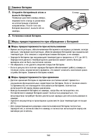 Страница 160