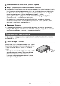 Страница 161