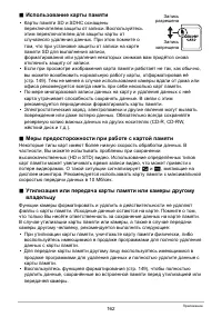 Страница 162