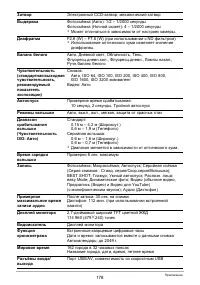 Страница 178