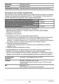 Страница 179