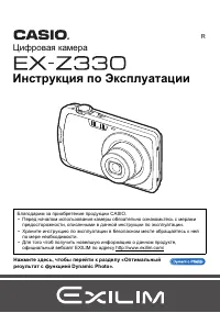 Casio EX-Z330