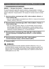 Страница 107