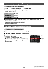 Страница 109