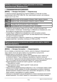 Страница 112