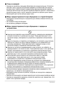 Страница 121