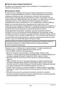 Страница 122