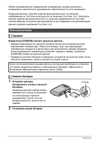 Страница 123