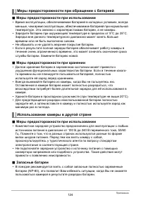 Страница 124