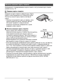 Страница 125