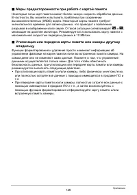 Страница 126