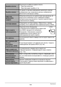 Страница 136