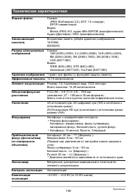 Страница 139
