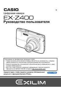 Casio EX-Z400