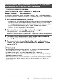 Страница 103