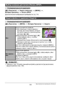 Страница 104