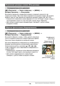 Страница 106