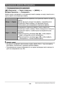 Страница 109