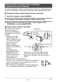 Страница 114