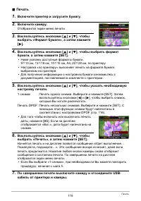 Страница 115