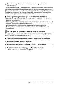 Страница 121