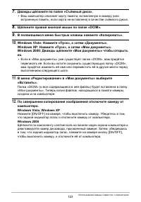 Страница 123