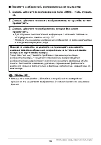 Страница 124