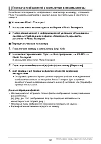 Страница 127