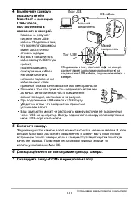 Страница 131