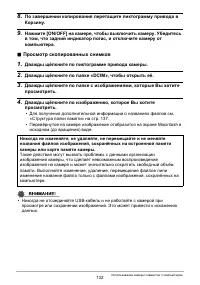 Страница 132