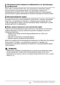 Страница 133