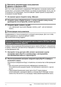 Страница 134