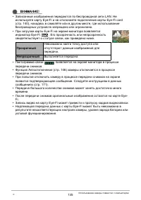 Страница 135