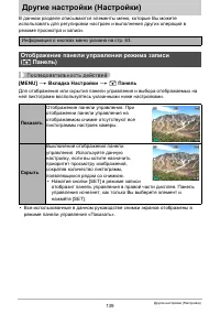 Страница 139