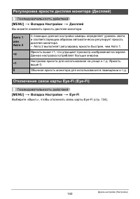 Страница 140