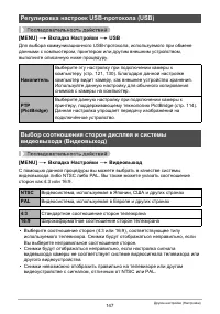 Страница 147