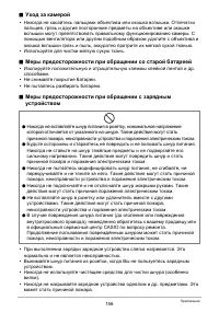 Страница 156