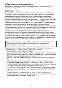 Страница 157