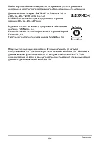 Страница 158