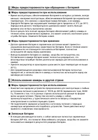 Страница 160