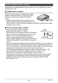 Страница 161