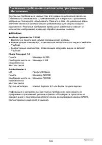 Страница 163