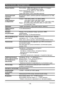 Страница 176