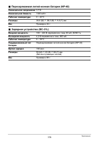 Страница 179