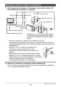 Страница 105