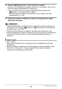 Страница 106