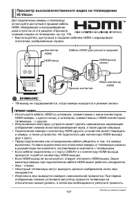 Страница 107