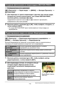 Страница 112